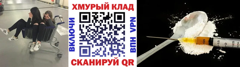 купить наркотик  Новозыбков  Героин Heroin 