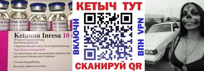 КЕТАМИН ketamine  цены наркотик  гидра рабочий сайт  Новозыбков 