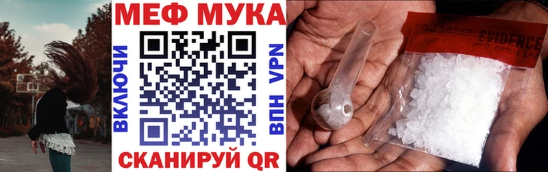 закладка  Новозыбков  Меф mephedrone 