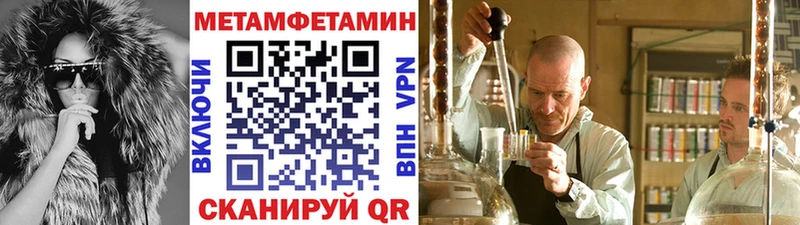 МЕТАМФЕТАМИН винт  Новозыбков 